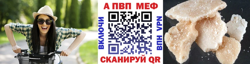 APVP кристаллы Вяземский