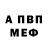 Метамфетамин винт Dread Denji