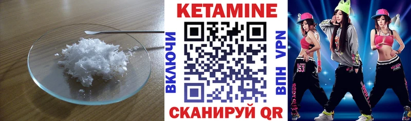 КЕТАМИН VHQ  дарнет шоп  Вяземский 