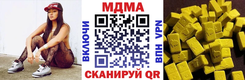 MDMA кристаллы  Вяземский 