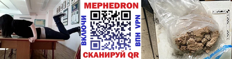 МЕФ мяу мяу  площадка официальный сайт  Вяземский 